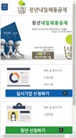 Mobile Screenshot of intern.or.kr
