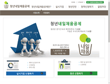 Tablet Screenshot of intern.or.kr